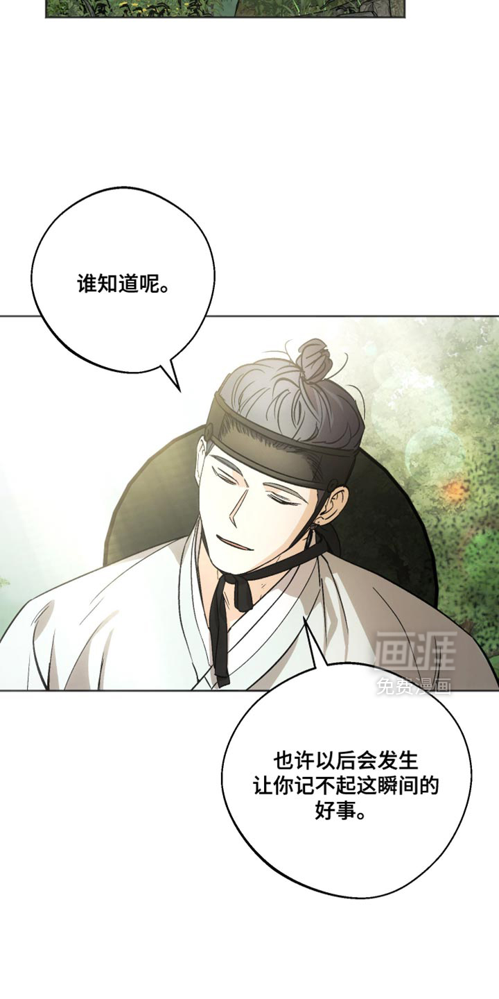 前世的祈愿第18话图