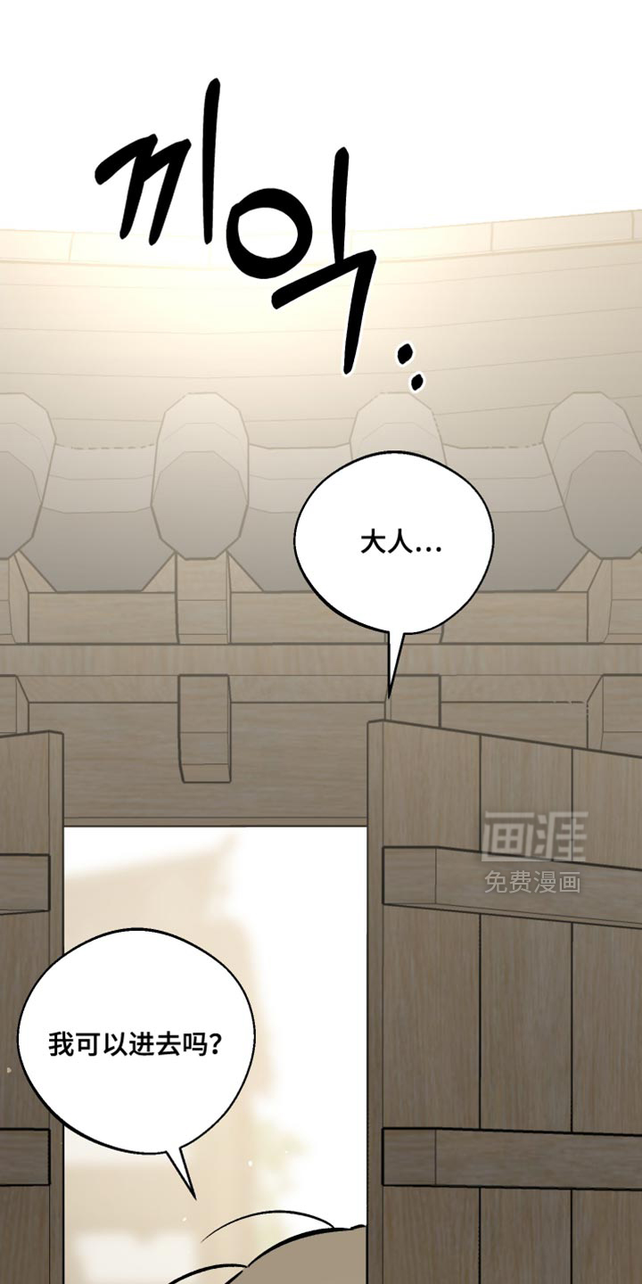 前世的祈愿第19话图