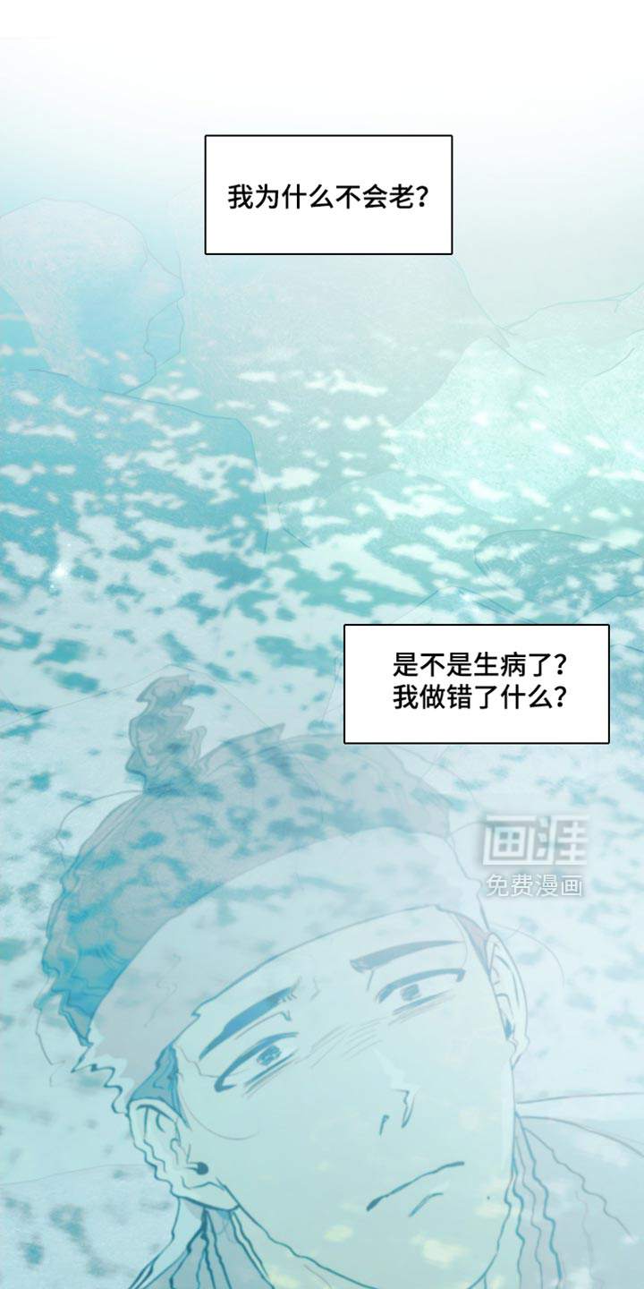 前世的祈愿第20话图