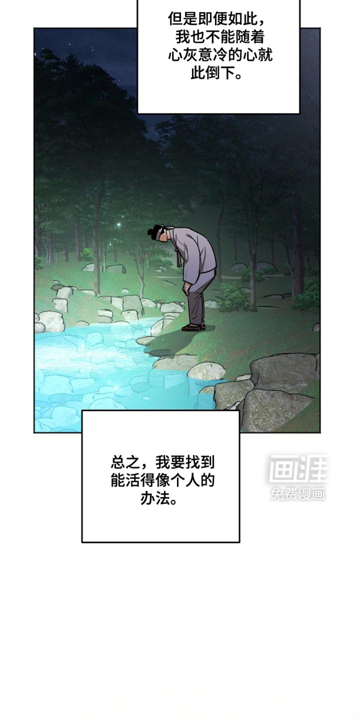 前世的祈愿第20话图