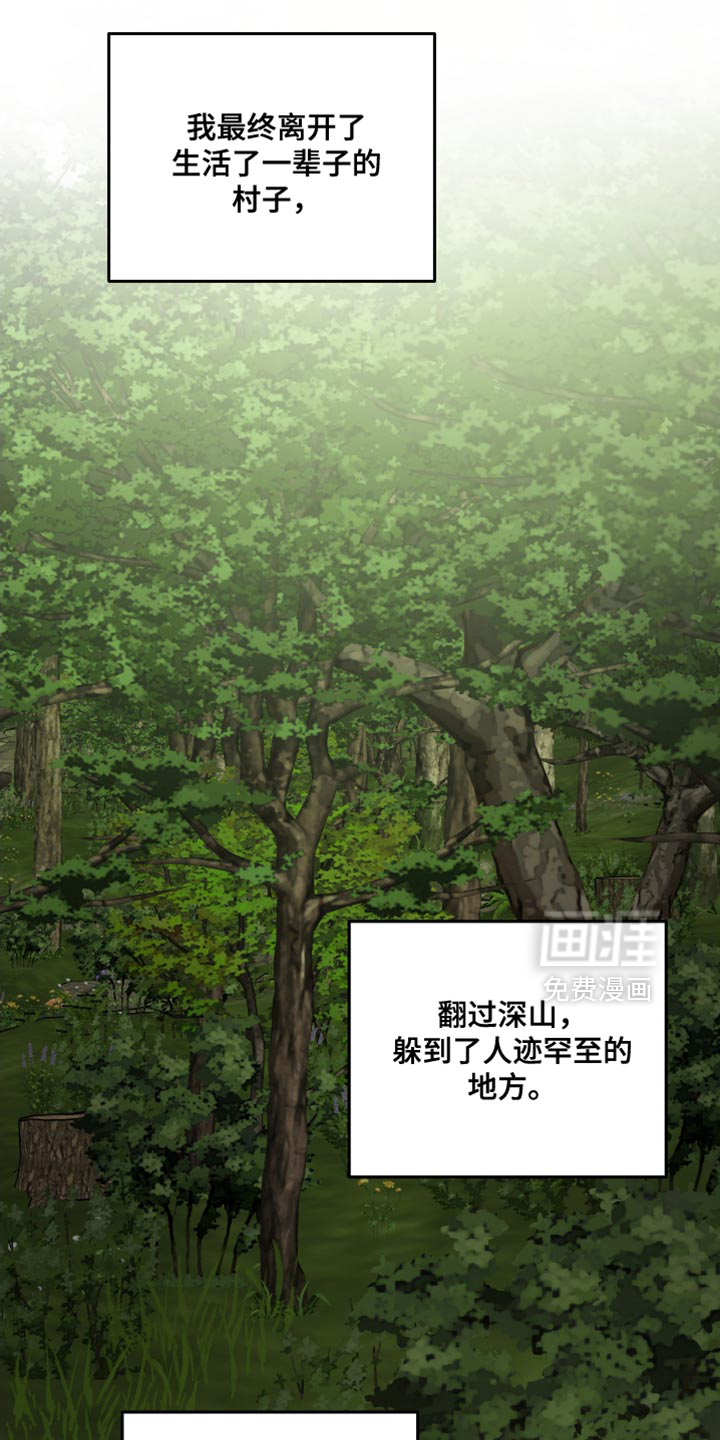 前世的祈愿第20话图