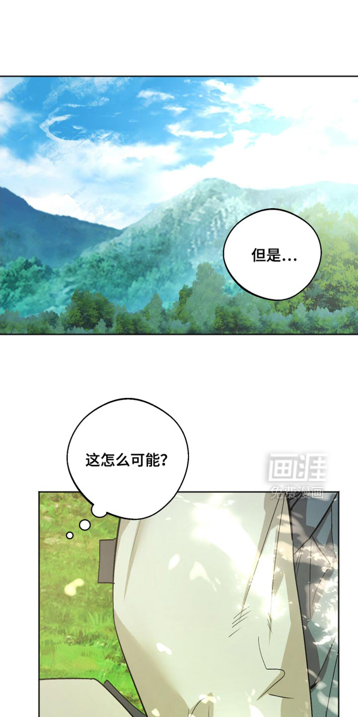 前世的祈愿第21话图