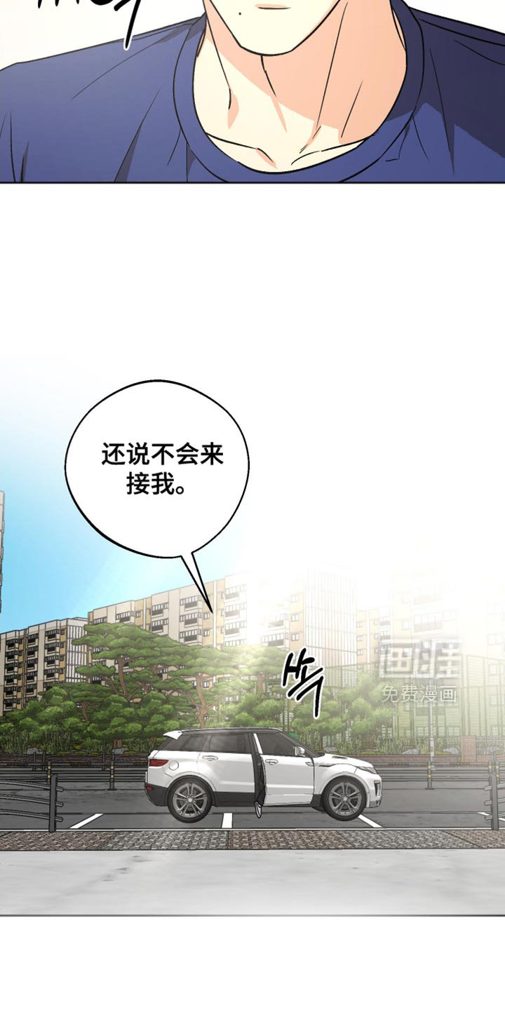 前世的祈愿第22话图