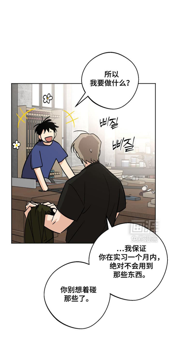 前世的祈愿第23话图