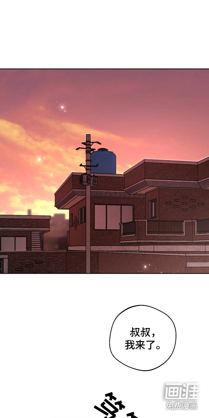 前世的祈愿第3话图