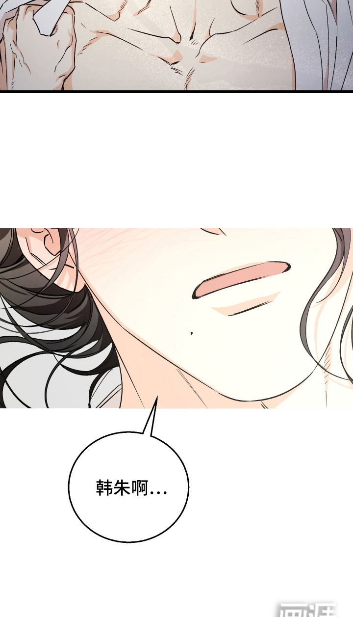 前世的祈愿第5话图