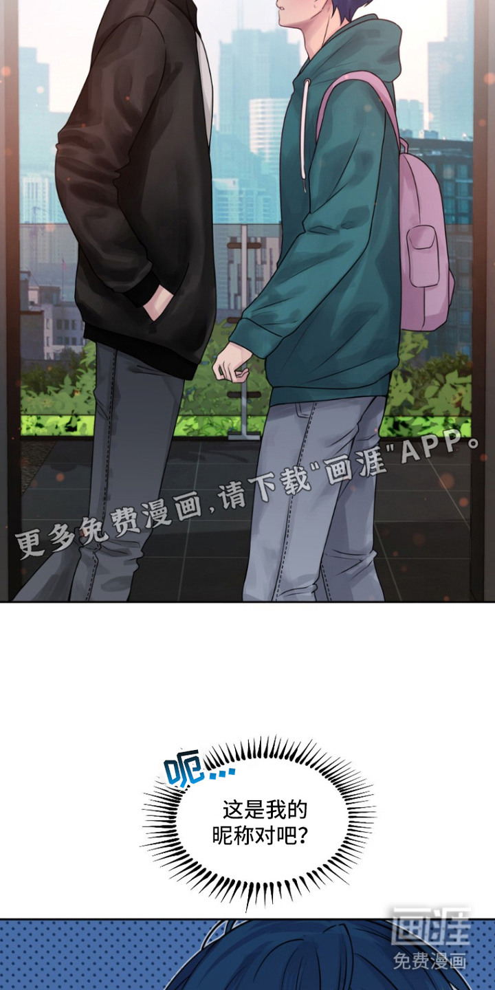 请将我遗忘第10话图