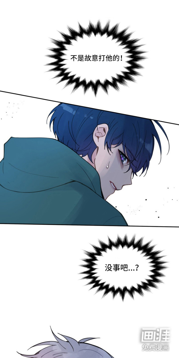 请将我遗忘第13话图