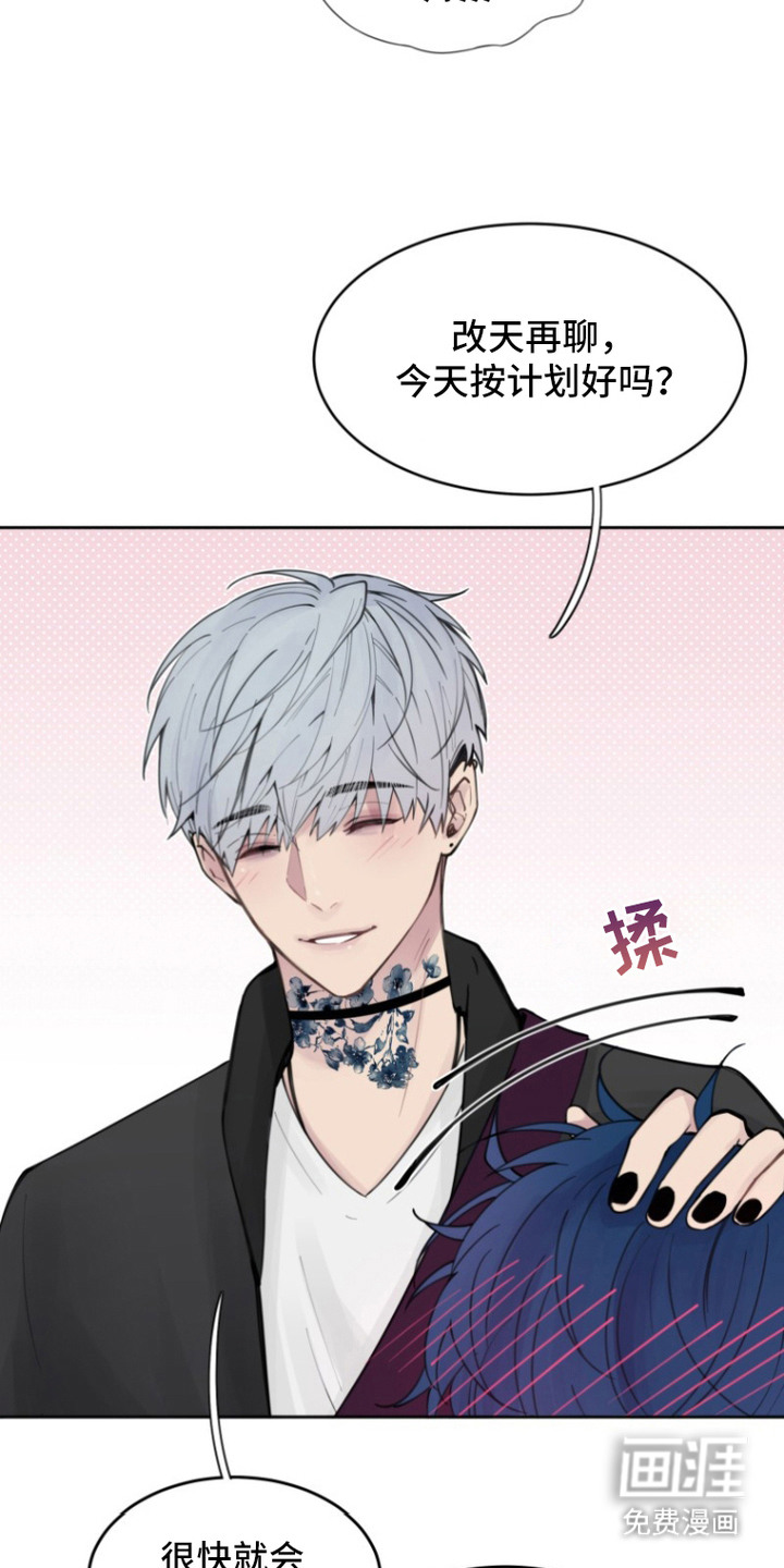 请将我遗忘第14话图