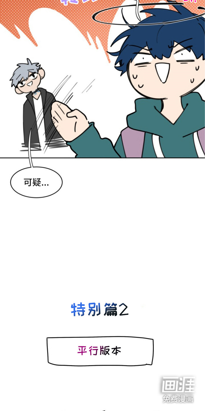 请将我遗忘第14话图