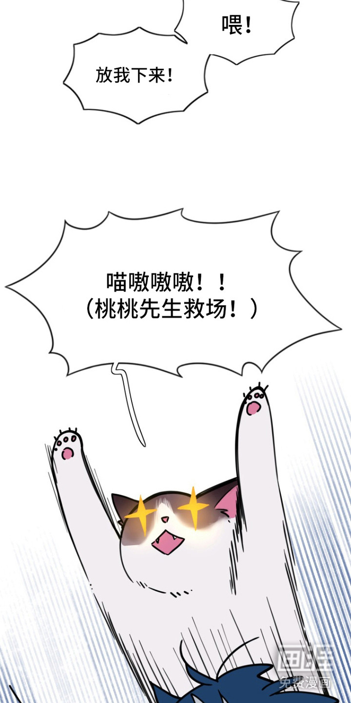 请将我遗忘第14话图