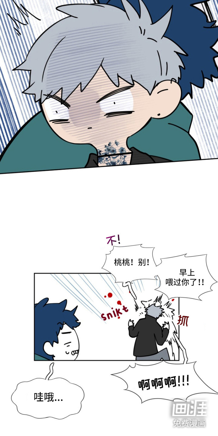 请将我遗忘第14话图