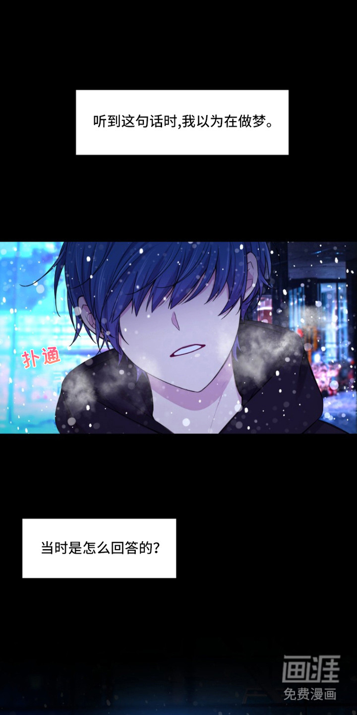 请将我遗忘第2话图