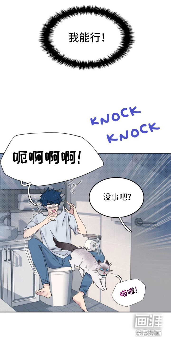 请将我遗忘第6话图