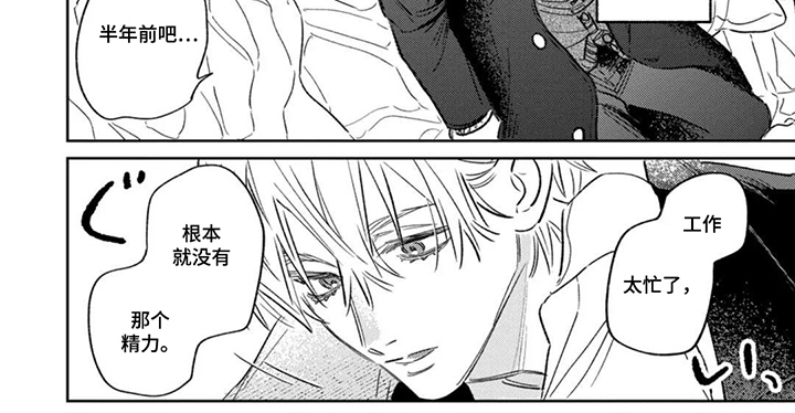 亲爱的兔子男孩 第20话图