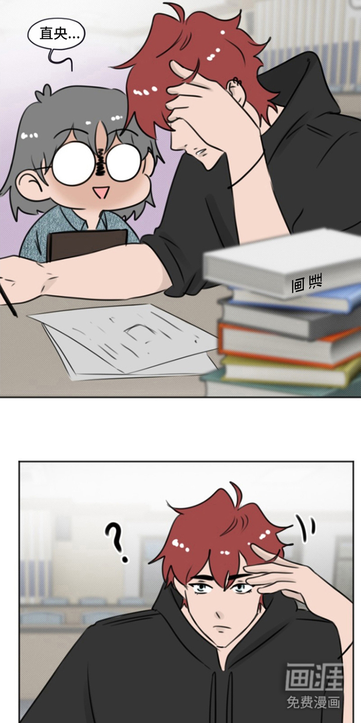 丘比特的诅咒 第1话 第2页