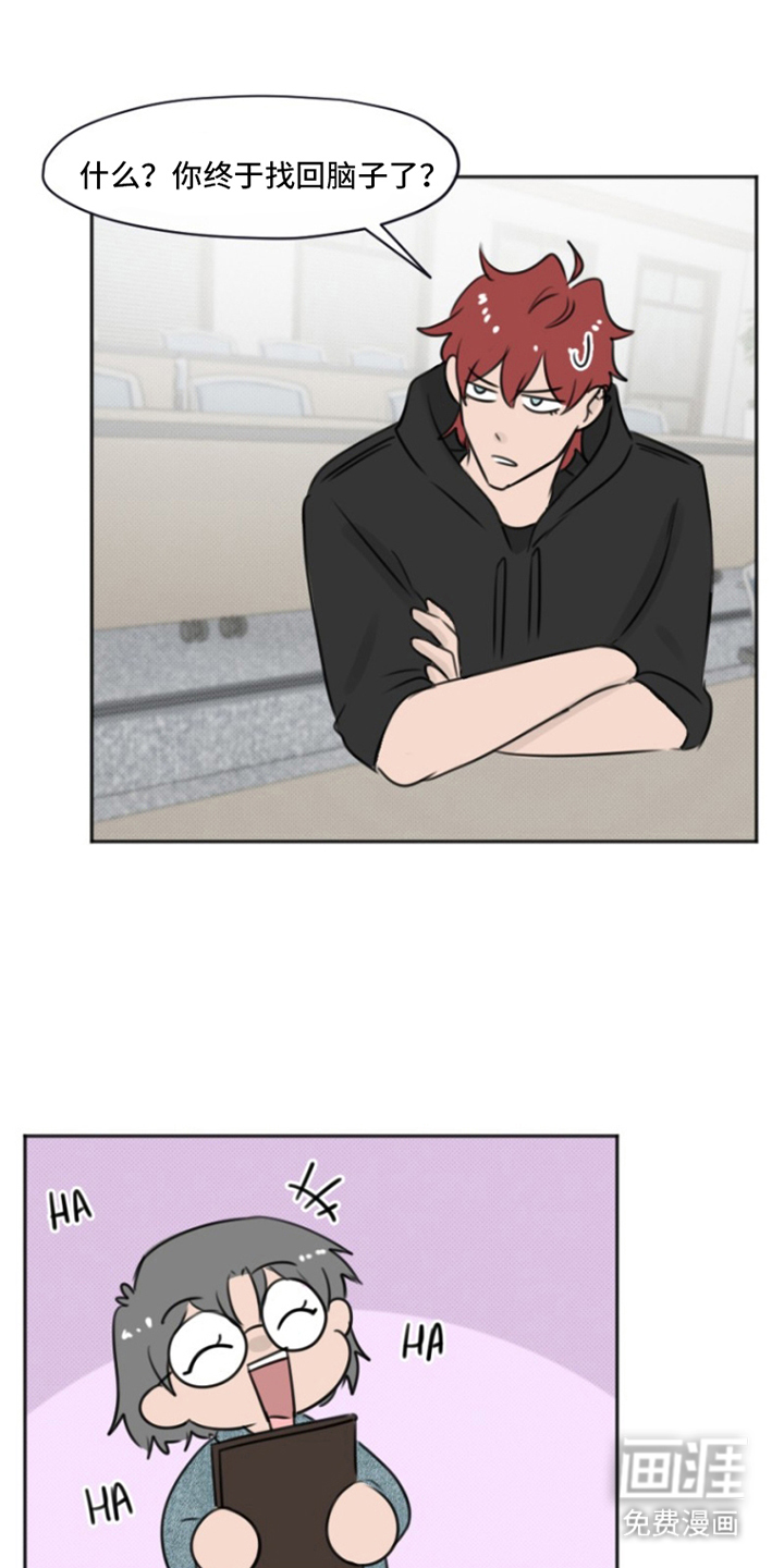 丘比特的诅咒 第1话 第5页