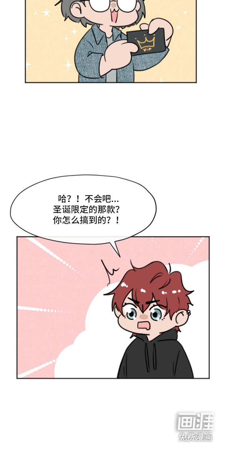 丘比特的诅咒 第1话 第10页