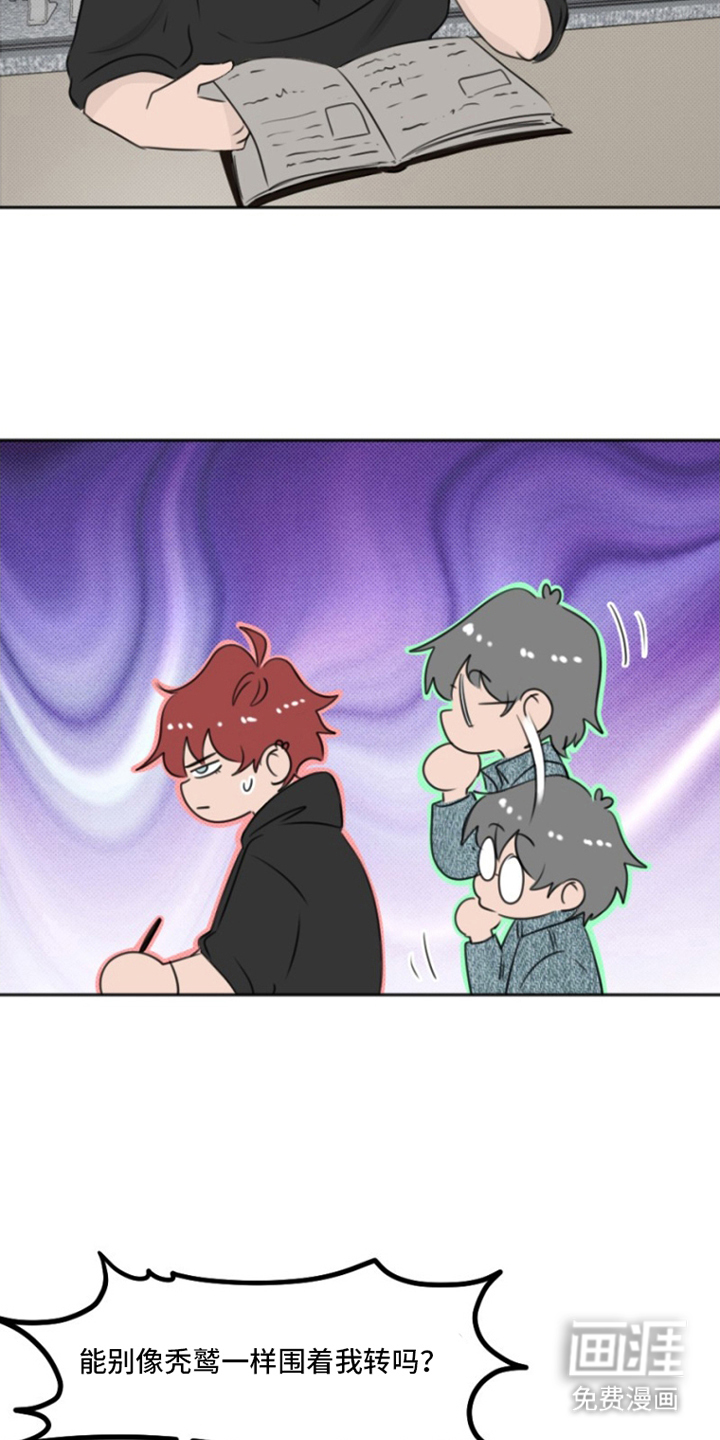 丘比特的诅咒 第1话 第13页