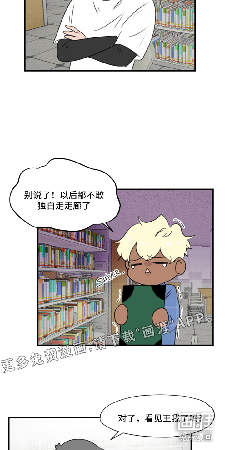 丘比特的诅咒 第10话 第1页