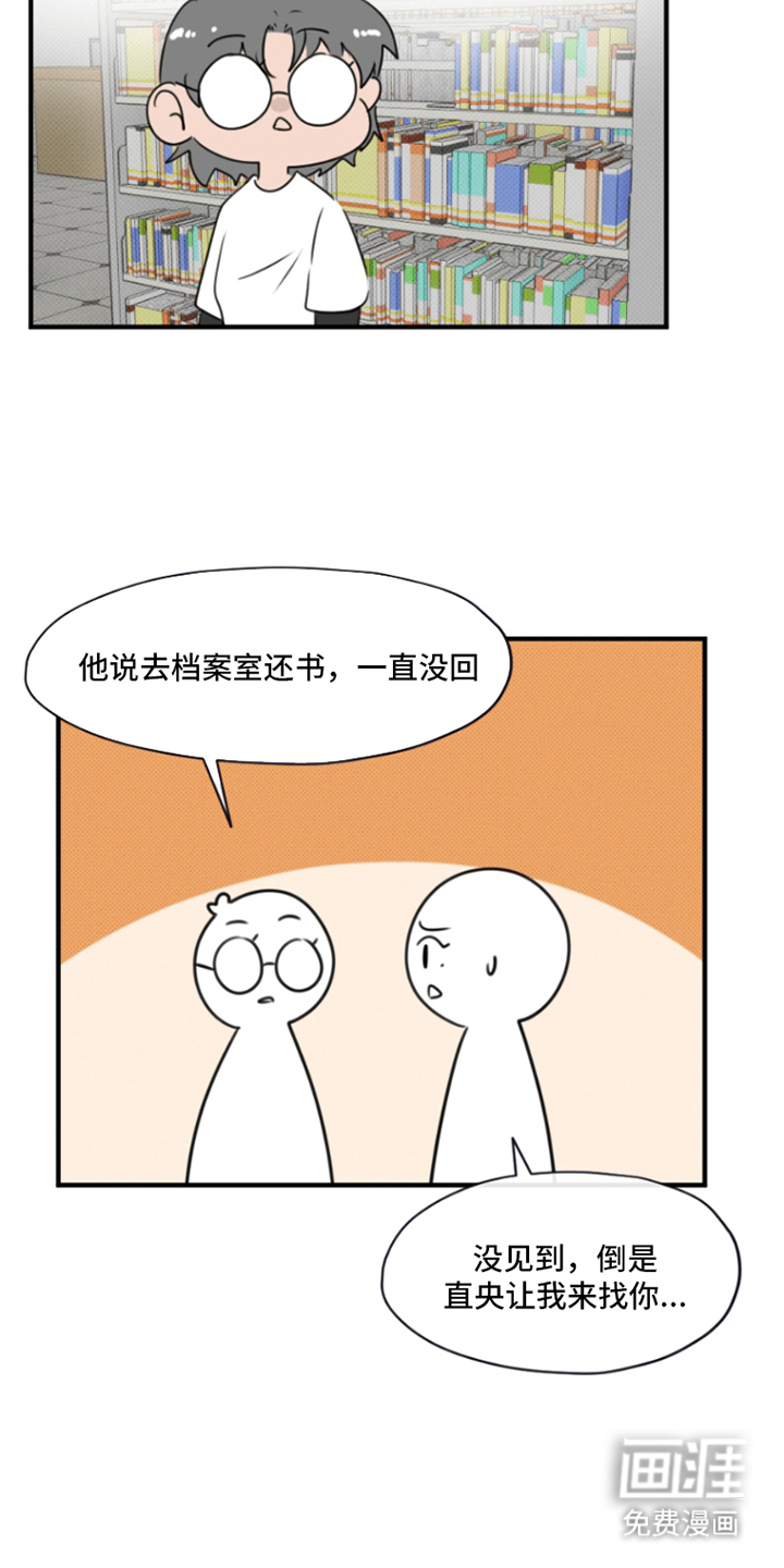 丘比特的诅咒 第10话 第2页