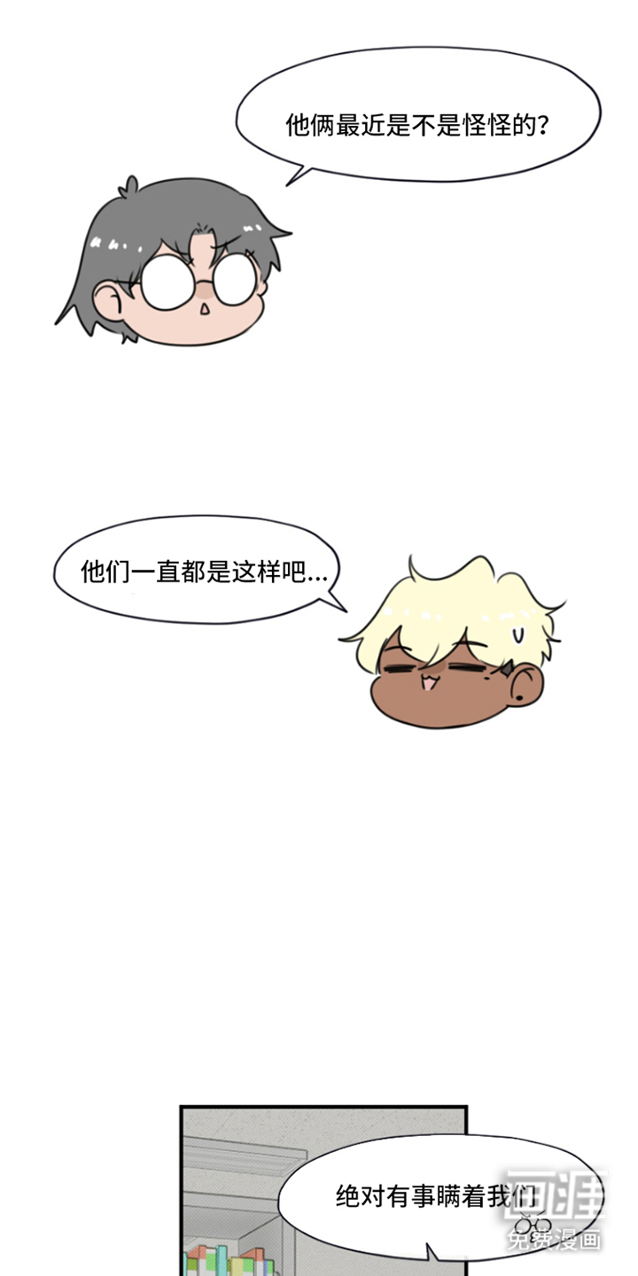 丘比特的诅咒 第10话 第3页