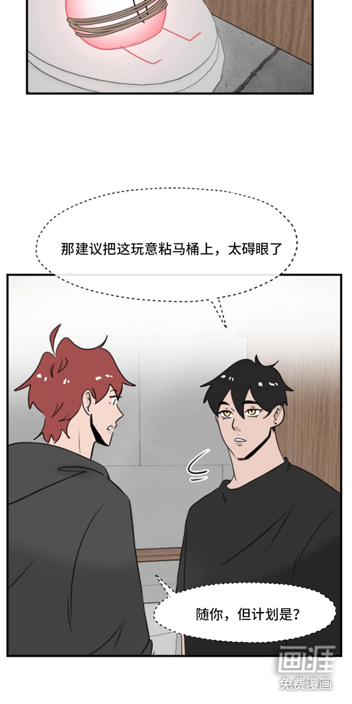 丘比特的诅咒 第10话 第7页