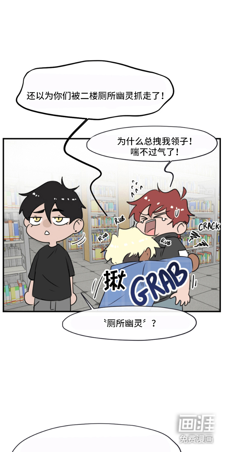 丘比特的诅咒 第10话 第12页