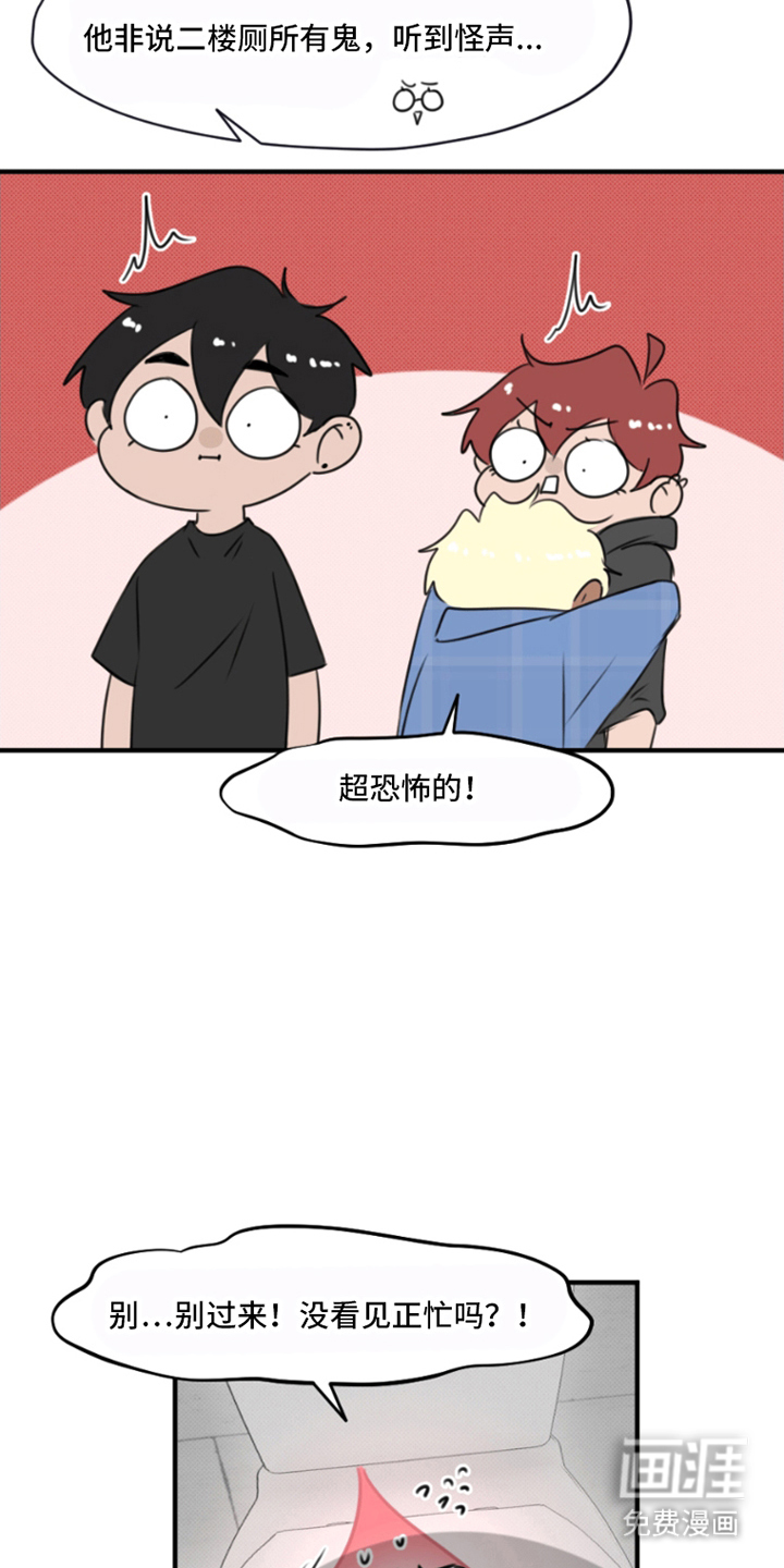 丘比特的诅咒 第10话 第13页