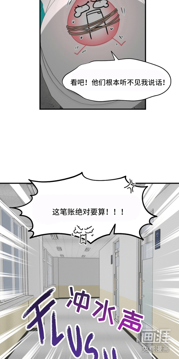 丘比特的诅咒 第10话 第14页