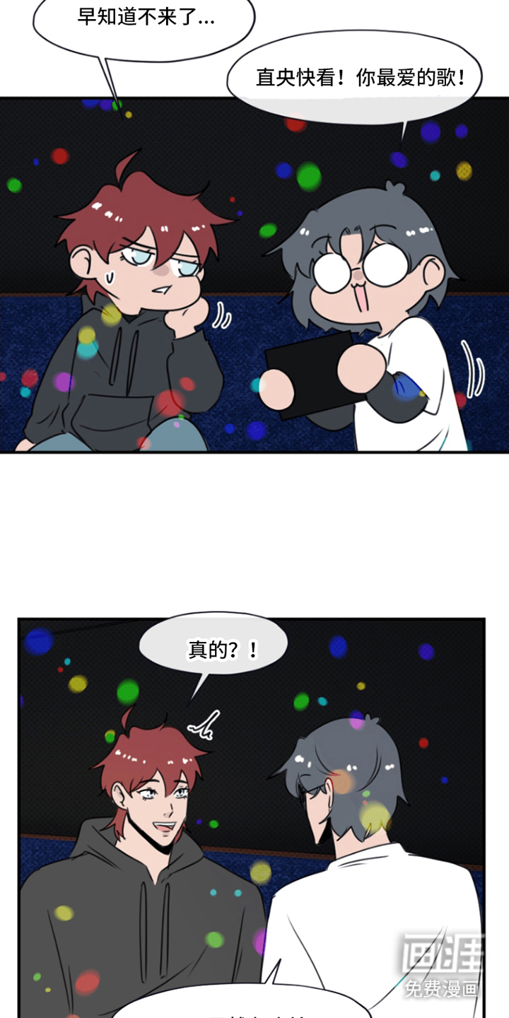 丘比特的诅咒 第11话 第2页