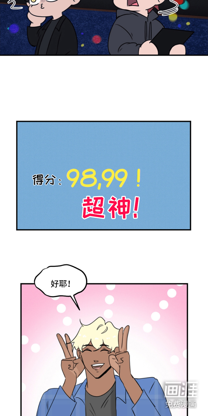 丘比特的诅咒 第11话 第4页