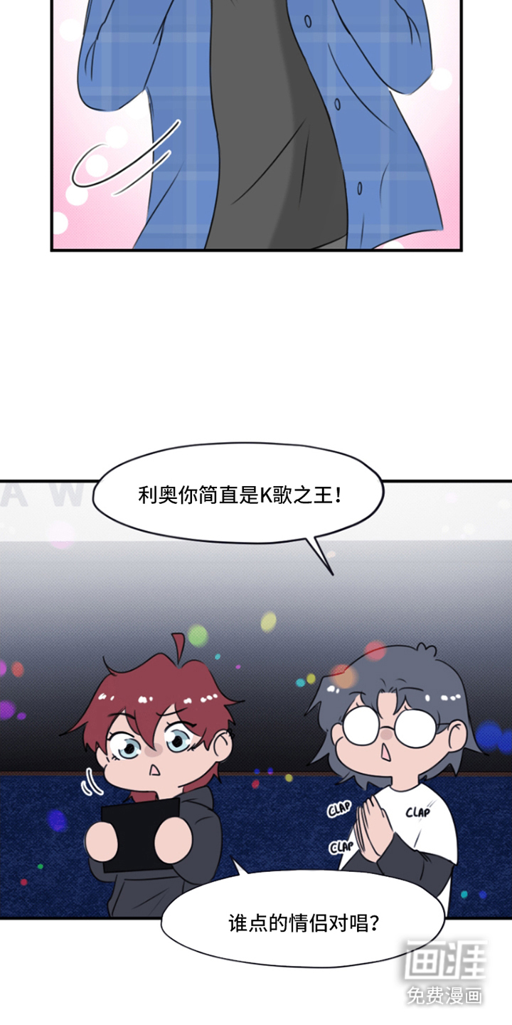 丘比特的诅咒 第11话 第5页