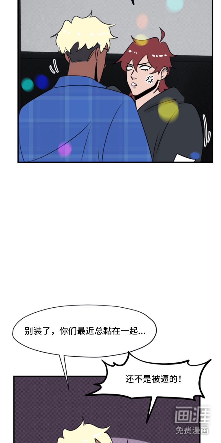 丘比特的诅咒 第11话 第7页