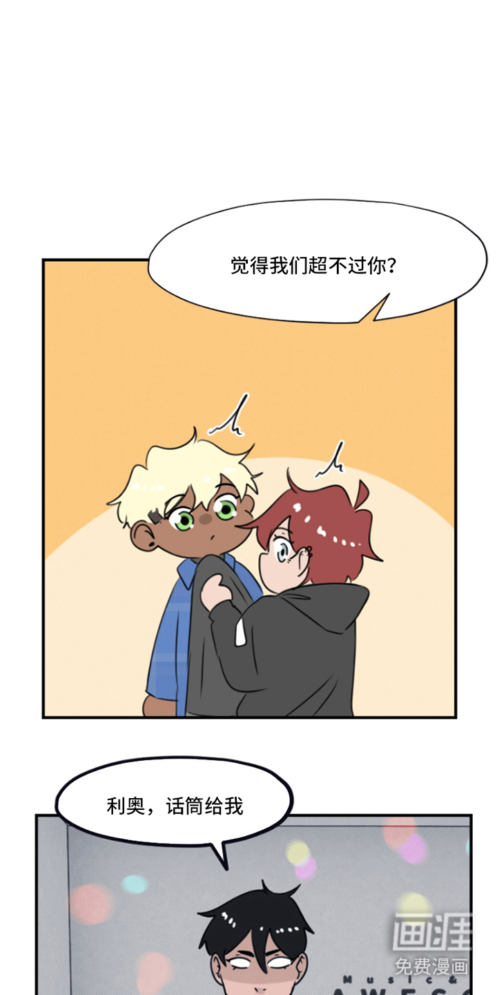 丘比特的诅咒 第11话 第9页