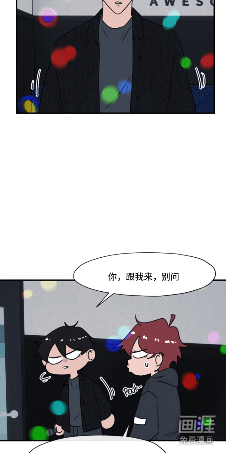 丘比特的诅咒 第11话 第10页