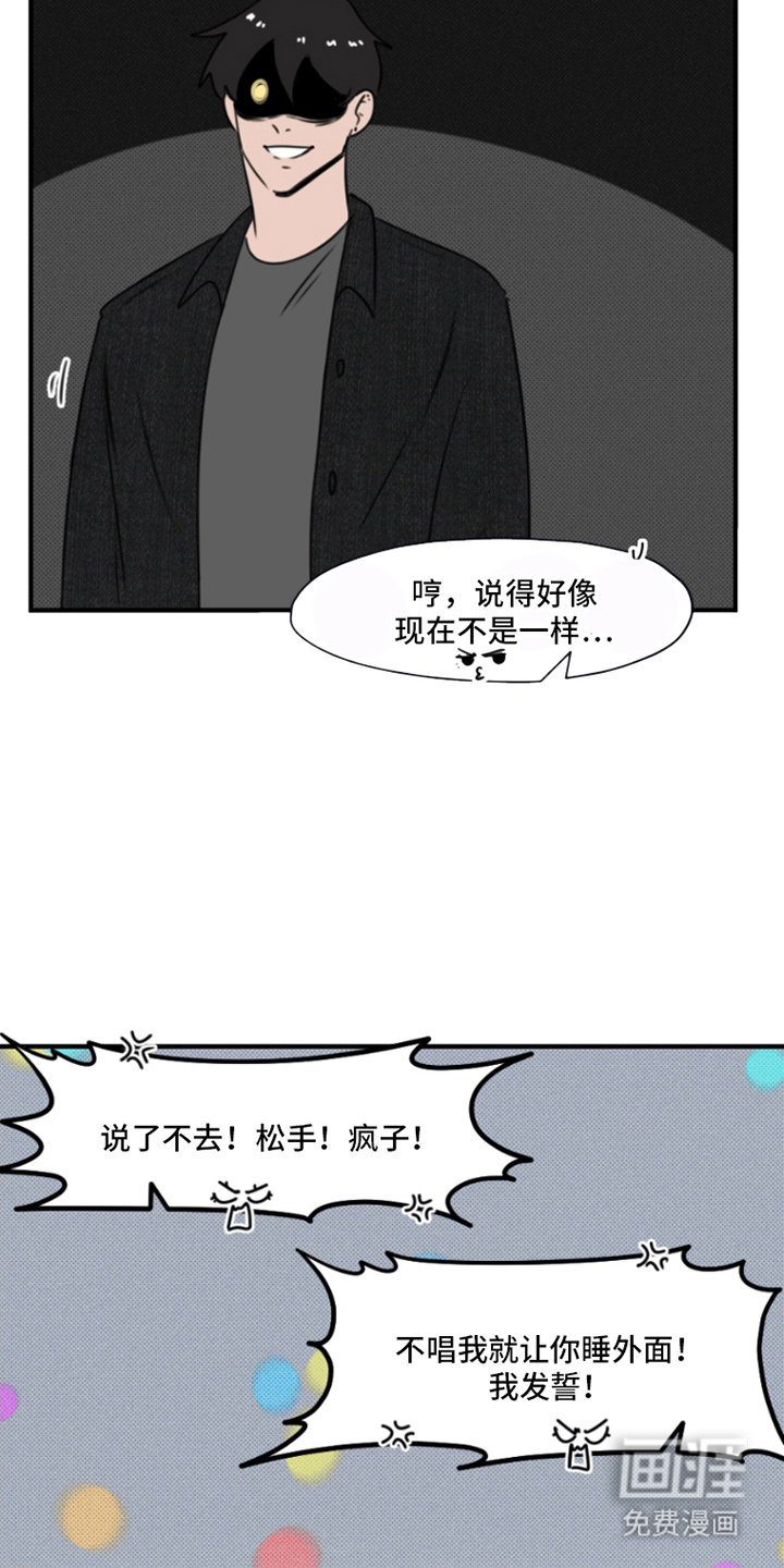 丘比特的诅咒 第11话 第12页