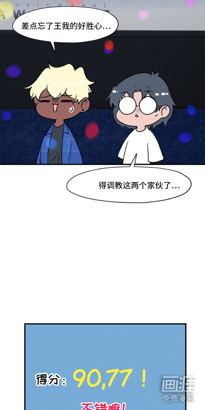 丘比特的诅咒 第11话 第13页