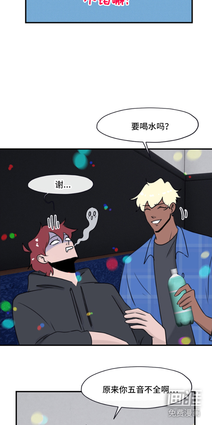 丘比特的诅咒 第11话 第14页