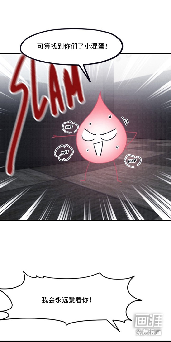 丘比特的诅咒 第12话 第0页