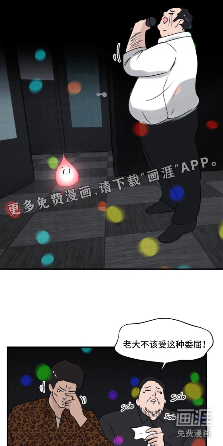 丘比特的诅咒 第12话 第1页