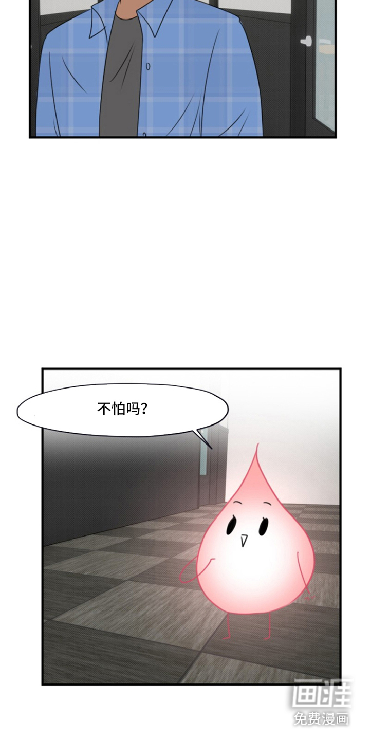 丘比特的诅咒 第12话 第7页