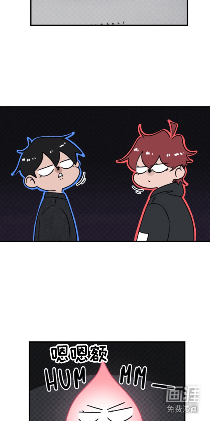 丘比特的诅咒 第12话 第11页