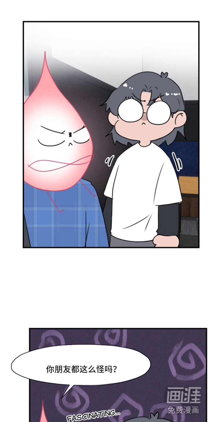 丘比特的诅咒 第12话 第13页