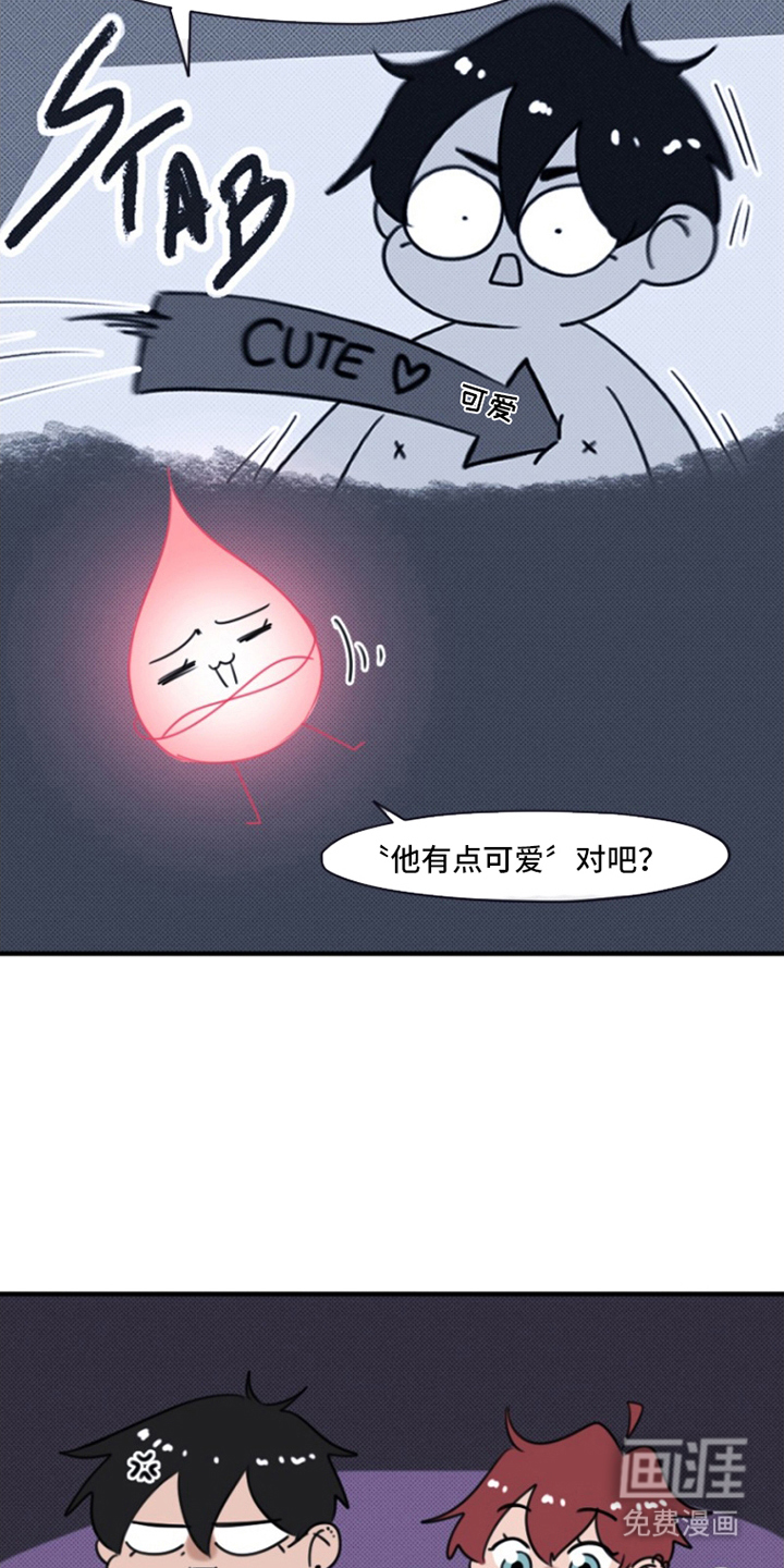 丘比特的诅咒 第12话 第16页