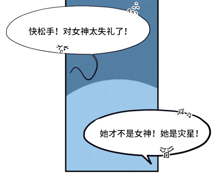 丘比特的诅咒第12话图