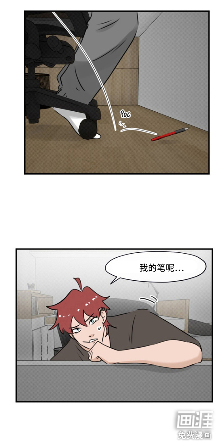 丘比特的诅咒 第13话 第0页