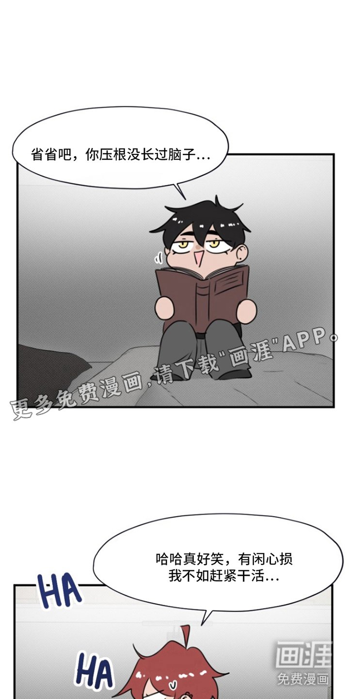 丘比特的诅咒 第13话 第1页