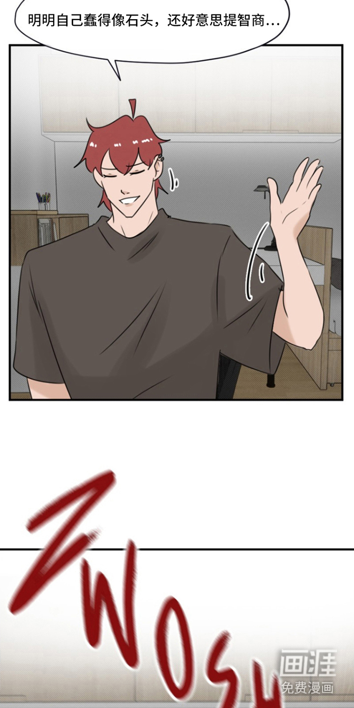 丘比特的诅咒 第13话 第5页