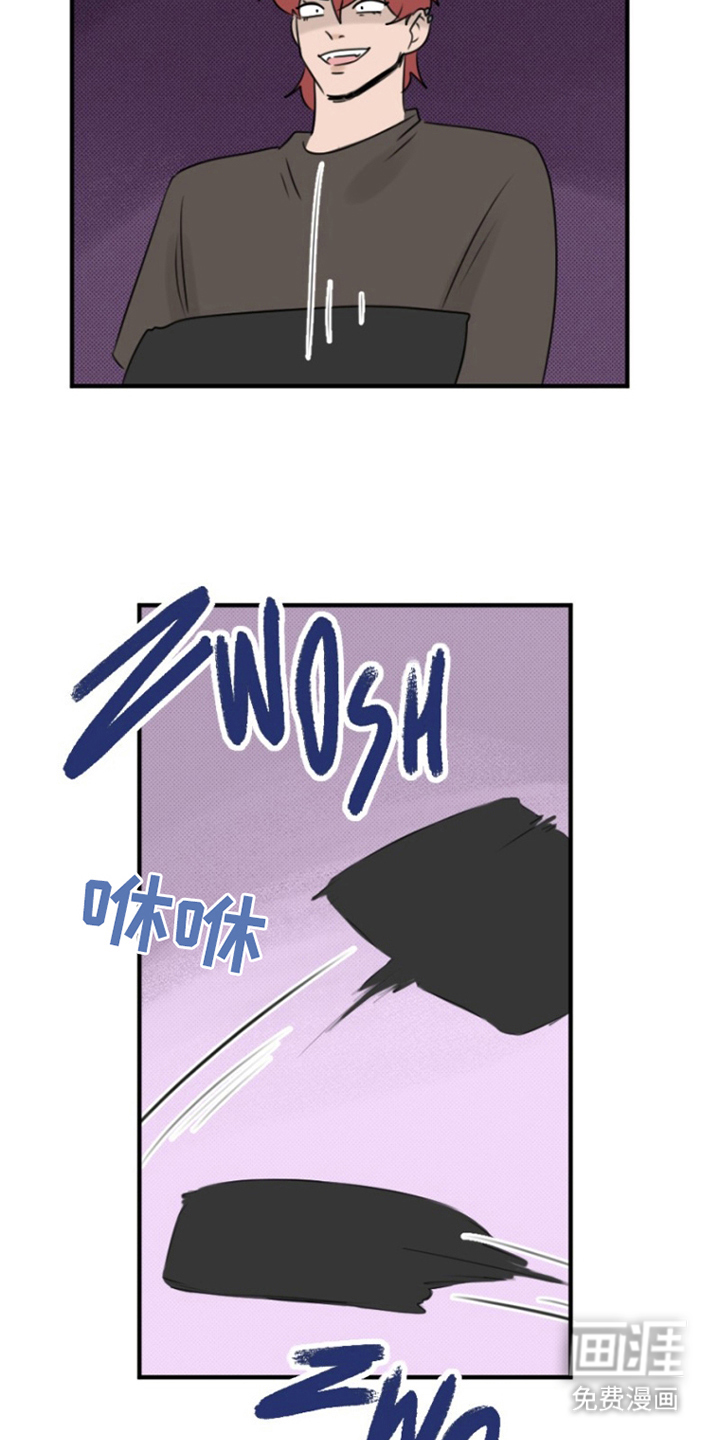 丘比特的诅咒 第13话 第9页